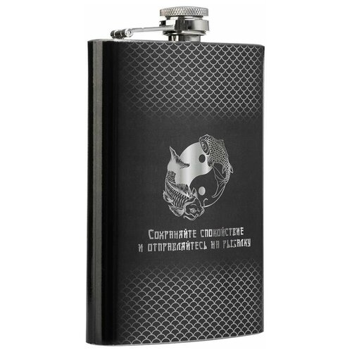 Фляжка Сохраняйте спокойствие 270 мл (XCY-9) Hip Flask