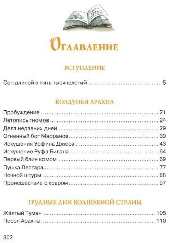 Желтый туман (Волков Алексей Владимирович) - фото №3