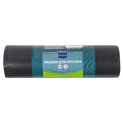 Мешки для мусора METRO PROFESSIONAL, 160 л 10 шт - GREENPACK