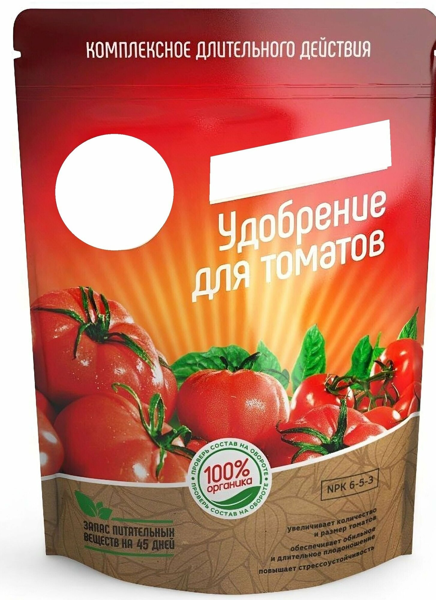 Органическое удобрение для томатов 850 г. Универсальная питательная подкормка для всех сортов помидоров