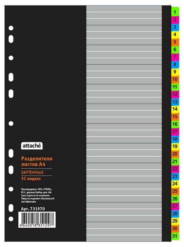 Разделитель листов с индексами Attache , А4, цифровой 1-31 , картон