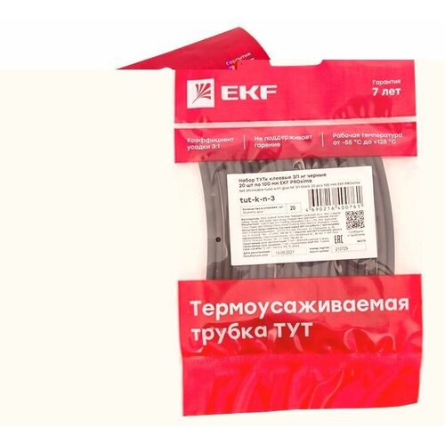 Набор трубок термоусадочных ТУТк клеевые 3/1 нг черн. по 100мм (уп.20шт) PROxima EKF tut-k-n-3 черный