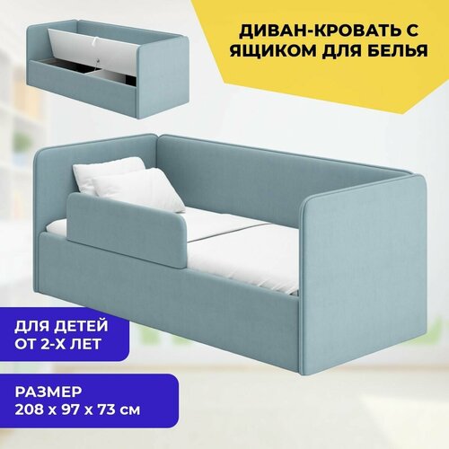 Детский диван-кровать 
