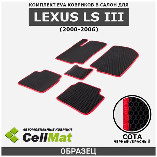 ЭВА ЕВА EVA коврики CellMat в салон Lexus LS III, левый руль, Лексус LS, 3-ье поколение, 2000-2006