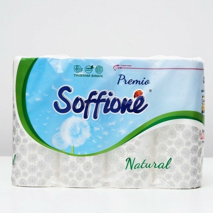 Туалетная бумага Soffione Premio "Natural", 3 слоя, 12 рулонов