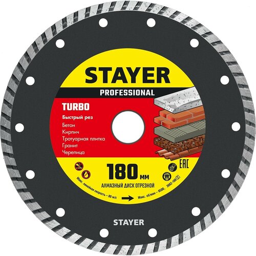 STAYER Turbo, 180 мм, (22.2 мм, 7 х 2.6 мм), сегментированный алмазный диск, Professional (3662-180)