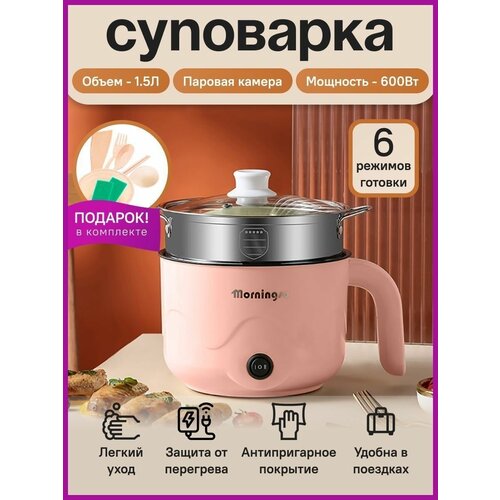 Миниварка суповарка электрическая 179300₽