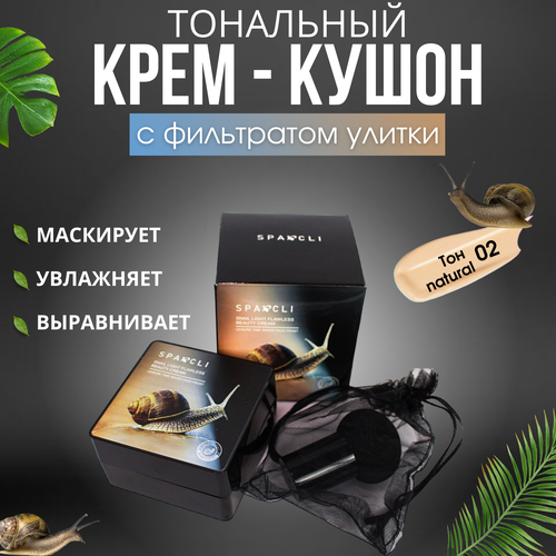 Кушон для лица тональный крем Sparcli Тон 02