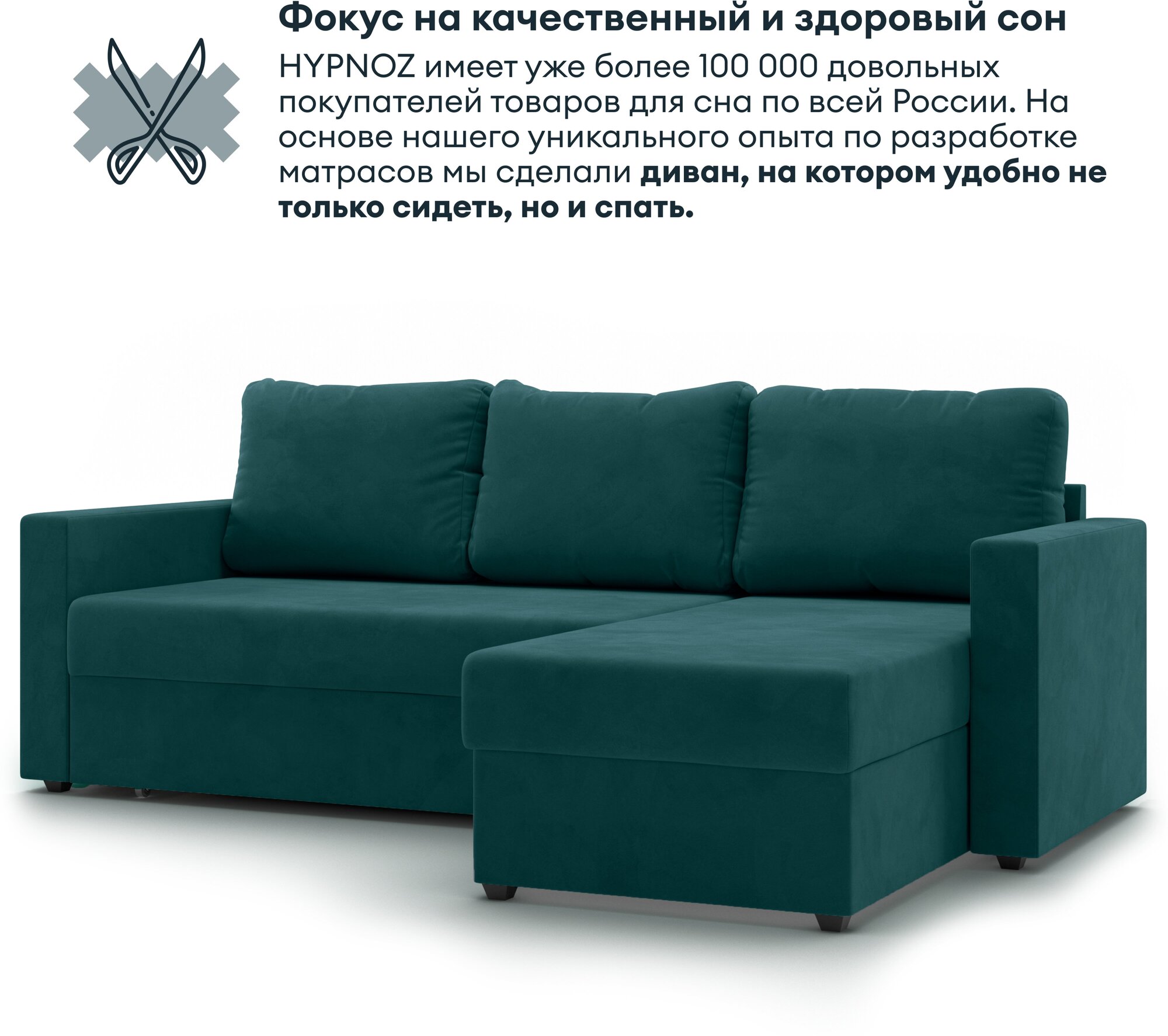 Угловой диван-кровать, HYPNOZ Denver, механизм Дельфин, Зелёный, 221х153х85 см - фотография № 4