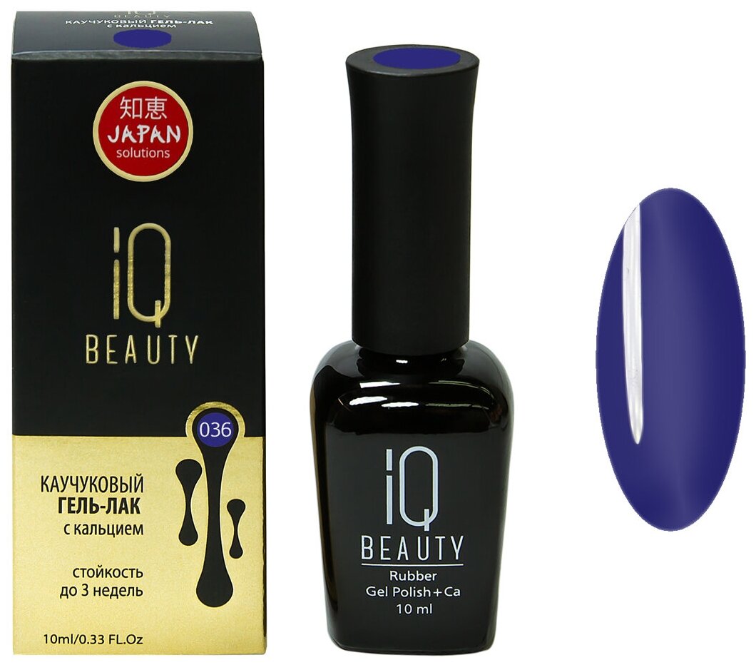 IQ Beauty, - 036, 10