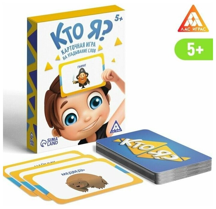 Игра на угадывание слов Кто я? с картинками, 50 карт, 5+