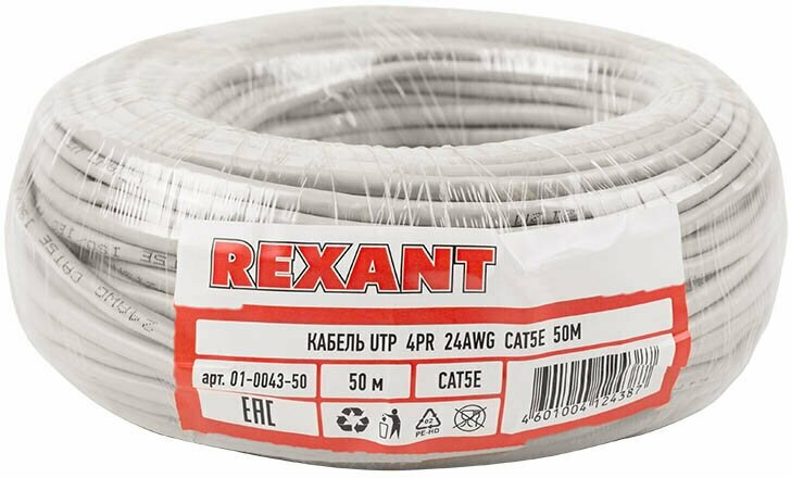 Кабель UTP REXANT 4PR 24AWG, CU (медь), CAT5e, 100 МГц, PVC, серый, бухта 50 м