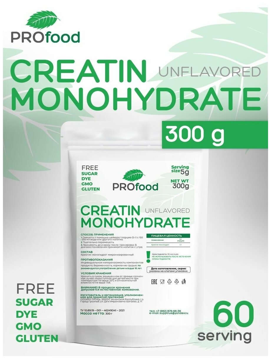 Pro-Food-Creatine-Monohidrate-300g