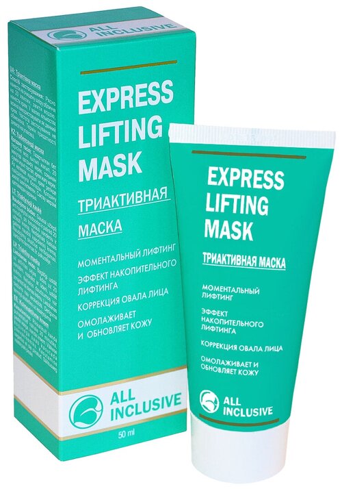 All Inclusive Триактивная маска Express Lifting Mask, 67 г, 50 мл