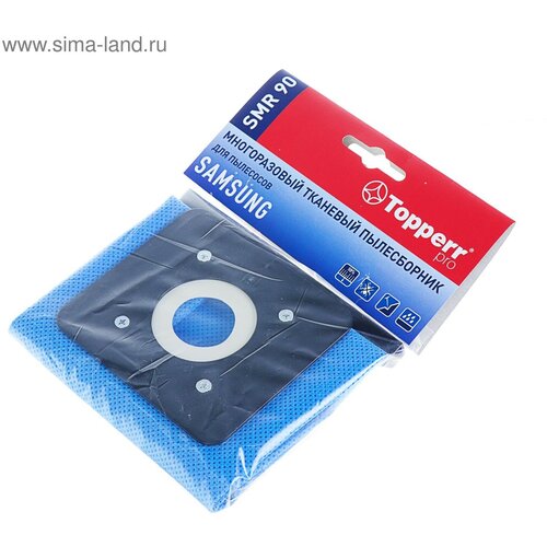 Многоразовый тканевый пылесборник SMR90 Topperr для пылесоса Samsung 1 шт 834₽