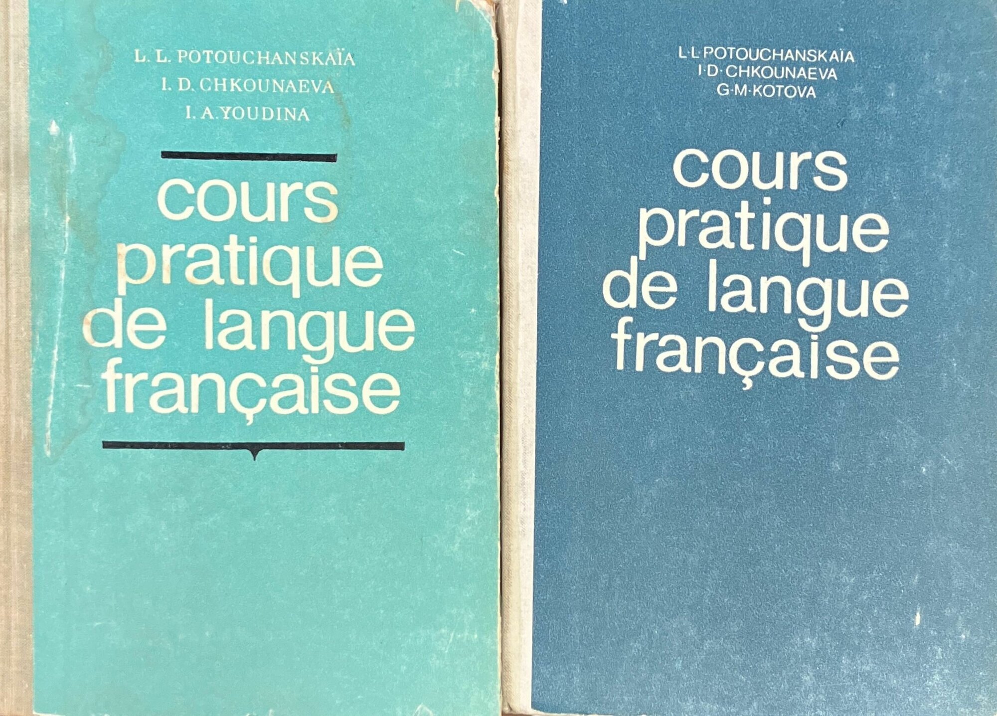 Практический курс французского языка. В 2 частях (комплект из 2 книг) 1973 г.