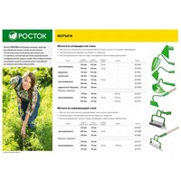 Росток 170х45х1380 мм, с черенком, Мотыга (421571)