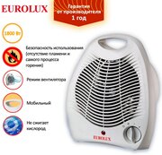 Тепловентилятор Eurolux ТВС-EU-1, настольный, 3 режима, 1800 Вт, 220 В