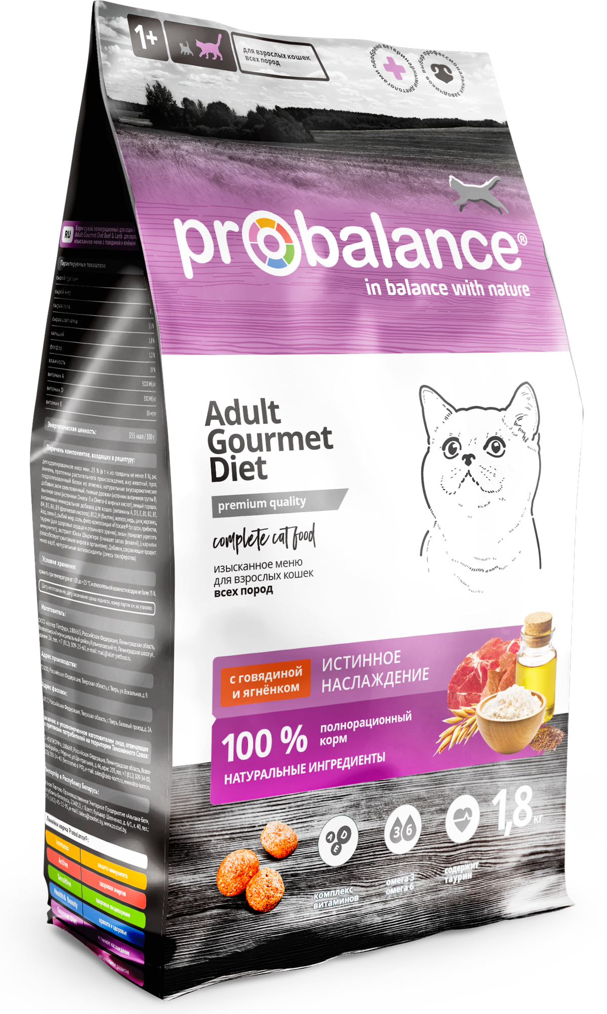 Probalance д/кошек Adult Gourmet Diet, с говядиной и ягнёнком, пакет 1,8 кг