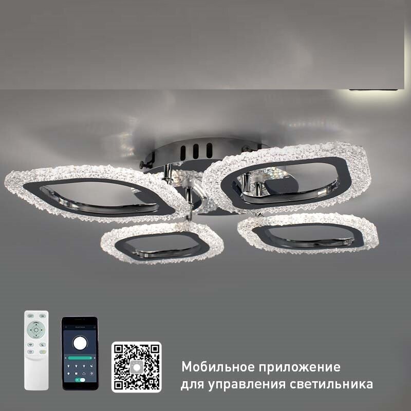 Люстра Управляемая светодиодная AZALIA ICE 60W , Estares УУО00004452 - фотография № 3