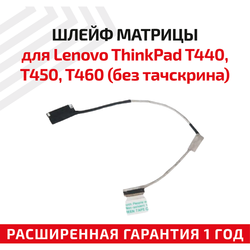 Шлейф матрицы для ноутбука Lenovo ThinkPad T440, T450, T460, без тачскрина