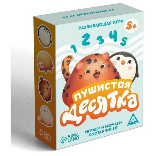 ЛАС играс Развивающая игра Пушистая десятка, 5+