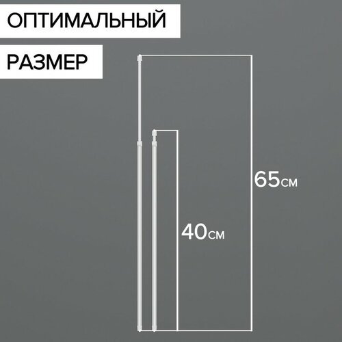 Набор карнизов универсальных 40-65 см, 2 шт, цвет белый