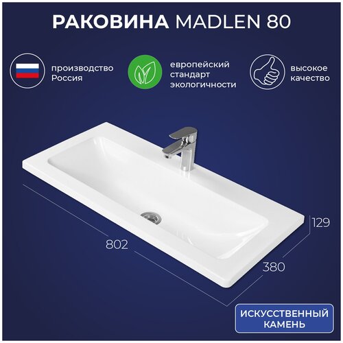 Раковина для ванной ITANA Madlen 80 802х380х129