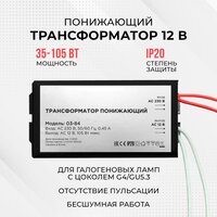 Лучшие Трансформаторы для светильников