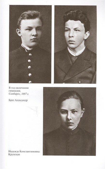 Ленин (Данилкин Лев Александрович) - фото №2