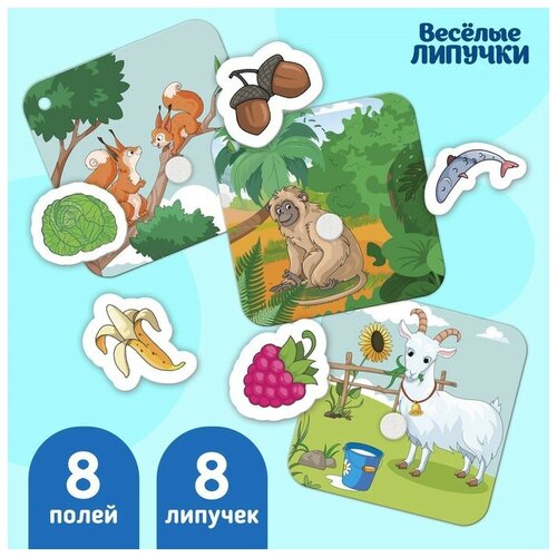 Игра на липучках «Кто что ест», 8 карточек