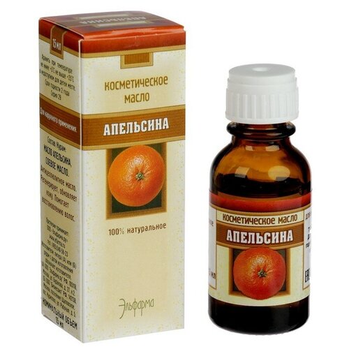 Апельсин масло косм 15мл Эльфарма