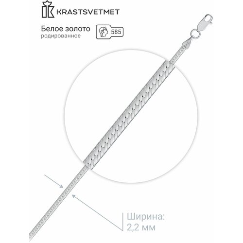 фото Цепь krastsvetmet, белое золото, 585 проба, родирование, полновесная, плетение снейк, длина 50 см., средний вес 4.07 гр.