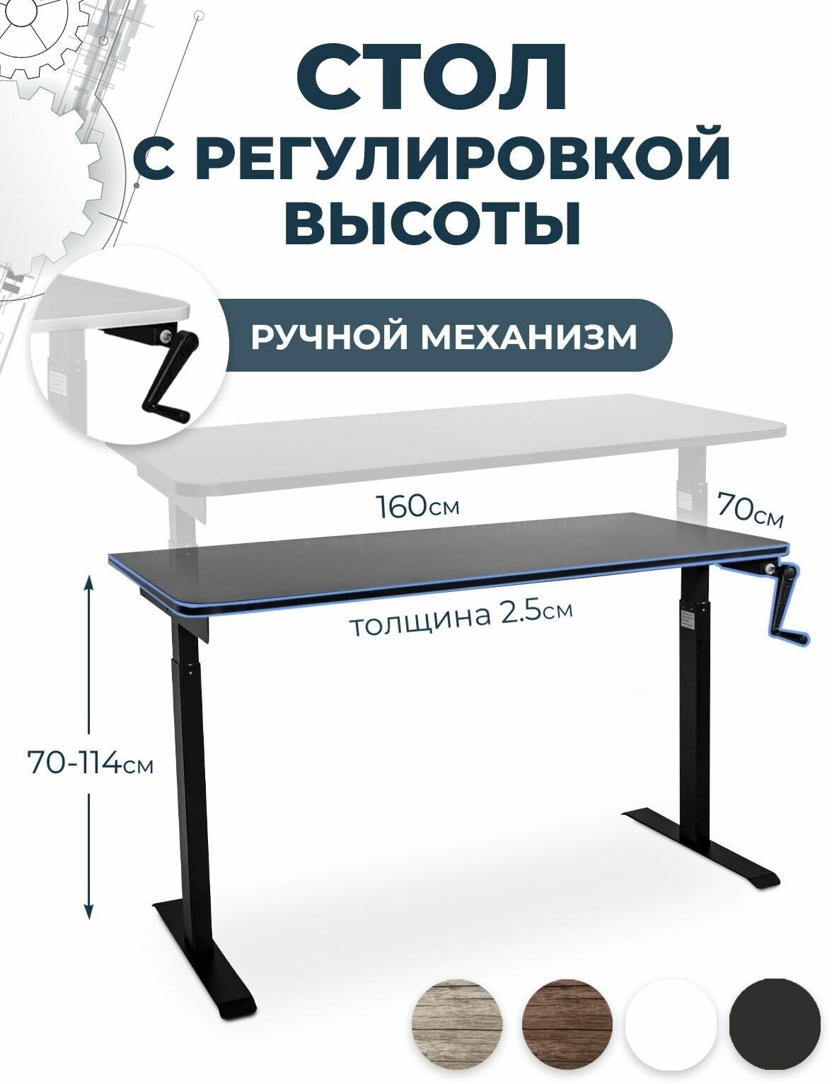 Геймерский игровой стол с механической регулировкой PROtect, черный, столешница ЛДСП 160x70x2,5 см, модель подстолья М1