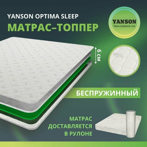 YANSON Optima Sleep 160-195