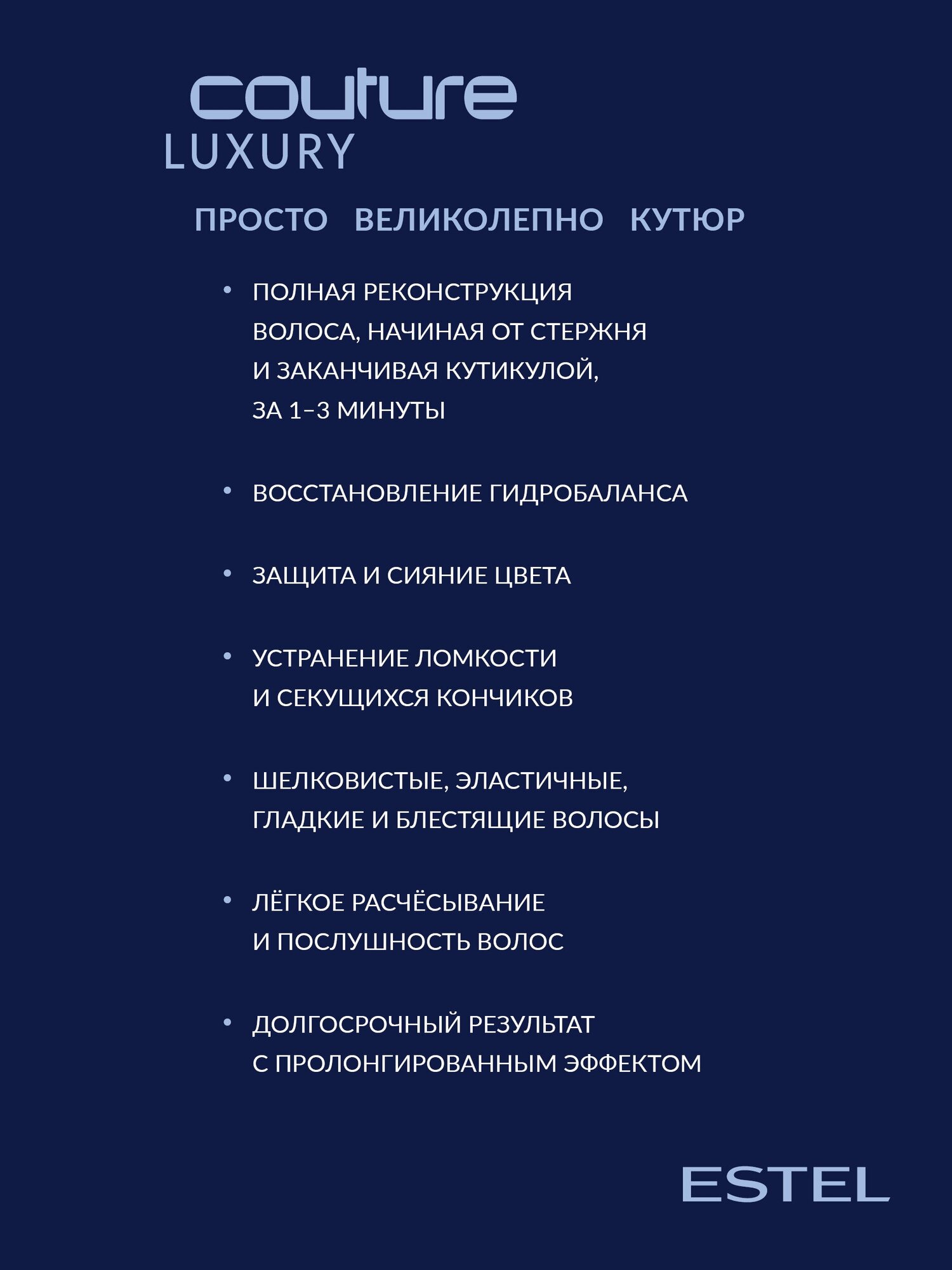 Коллагеновый бальзам для волос Luxury Collagen Estel - фото №4