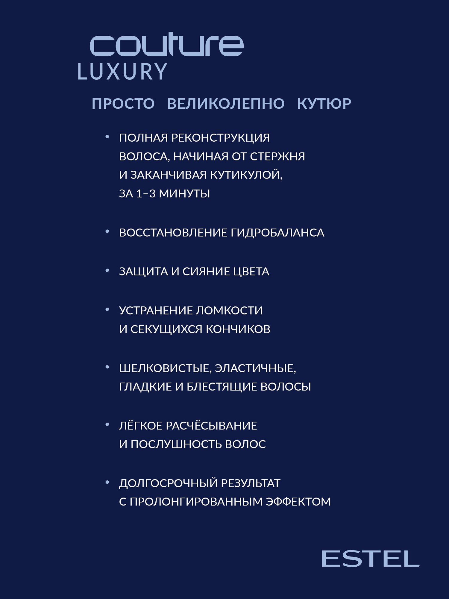 Estel Коллагеновый бальзам для волос, 250 мл (Estel, ) - фото №5