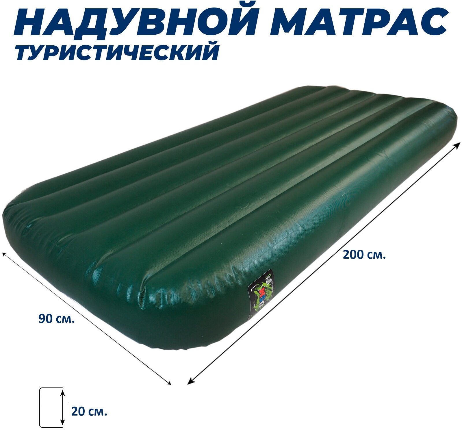 Надувной матрас для походов/200х90х20 см/Матрас ПВХ надувной/Color зеленый