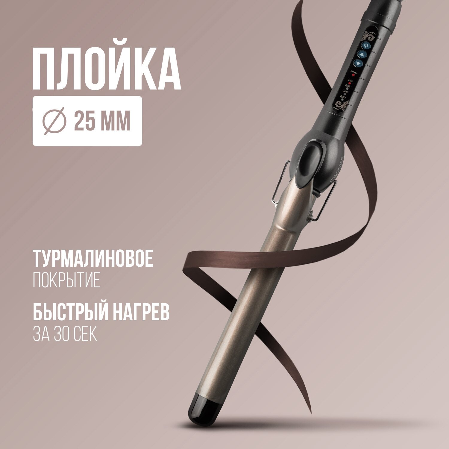 Плойка для волос для завивки и укладки локонов — купить в интернет-магазине по низкой цене на Яндекс Маркете