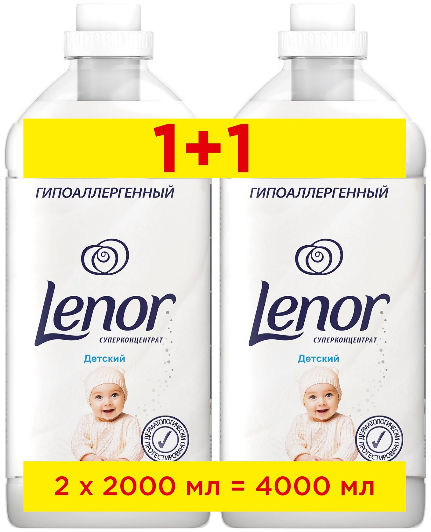 Lenor Концентрированный кондиционер для белья Детский, 2 л