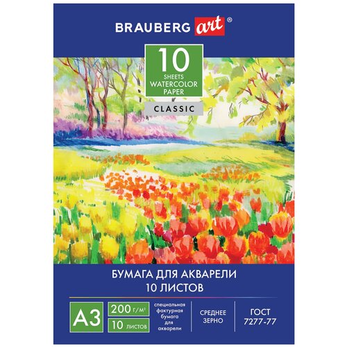 Папка для акварели BRAUBERG Art Весна  42 х 29.7 см (A3), 200 г/м², 10 л.
