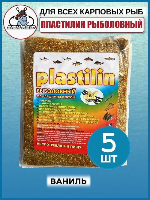 Пластилин для рыбалки с пылящим эффектом Ваниль 5 шт