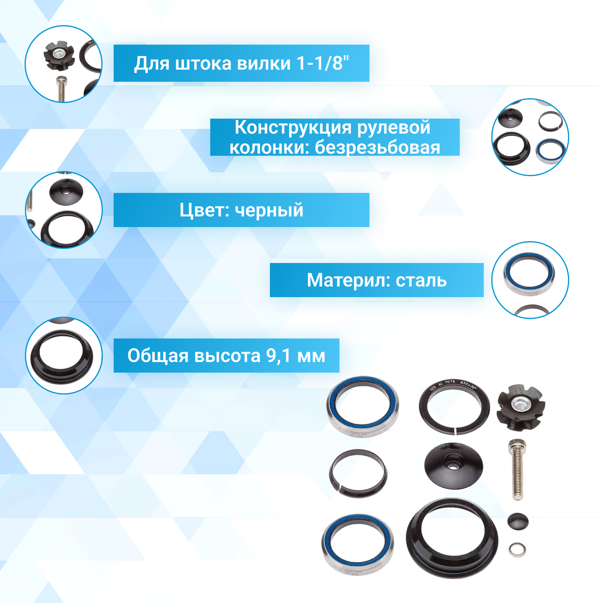 Деталь рулевой колонки NECO H146 1-1/8" безрезьбовая 170092