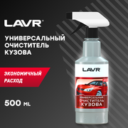 Универсальный очиститель кузова LAVR, 500 мл / Ln1409
