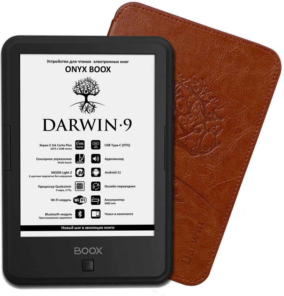 Электронная книга Onyx Boox Darwin 9