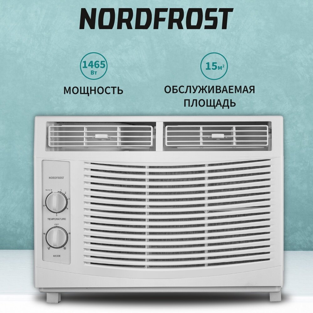 Оконный кондиционер NORDFROST WC 05, белый