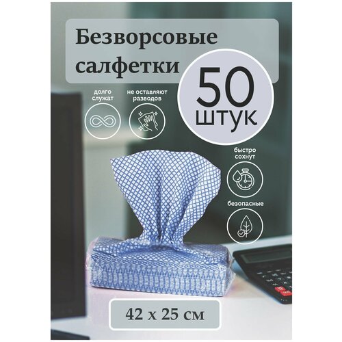 Салфетки многоразовые для стекла и бытовой техники PROLINE синие 50 шт. без ТМ