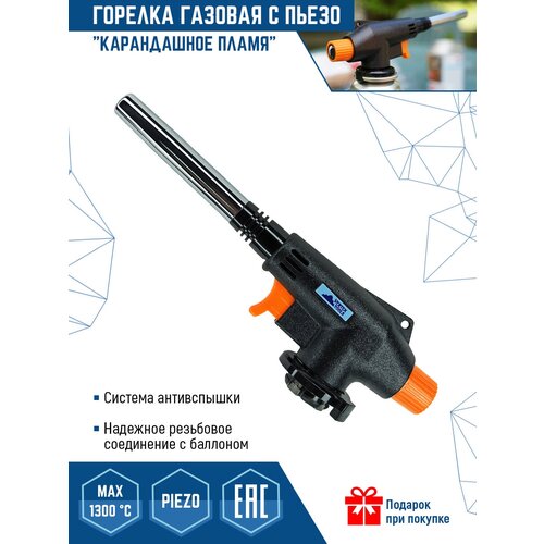 VertexTools Карандашное пламя 834 200 мм