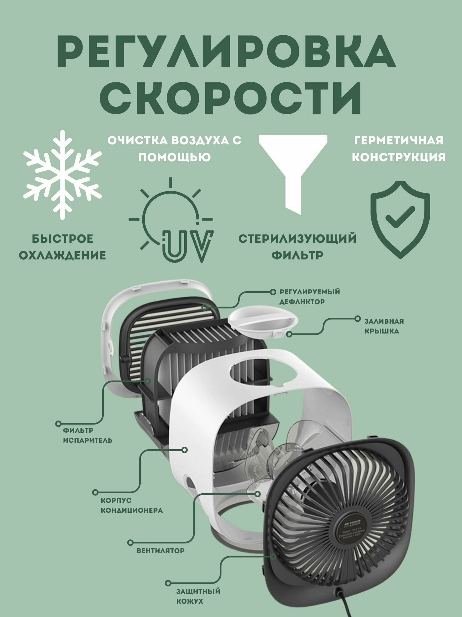 Мини кондиционер 3в1 Air Cooler M201 - фотография № 2