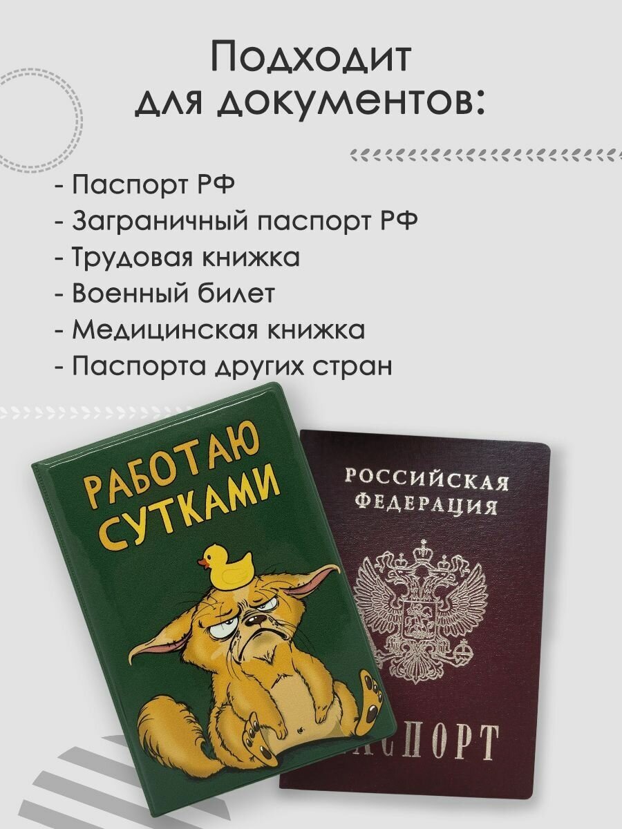 Обложка для паспорта Milarky, оранжевый, желтый, зеленый — фото 1